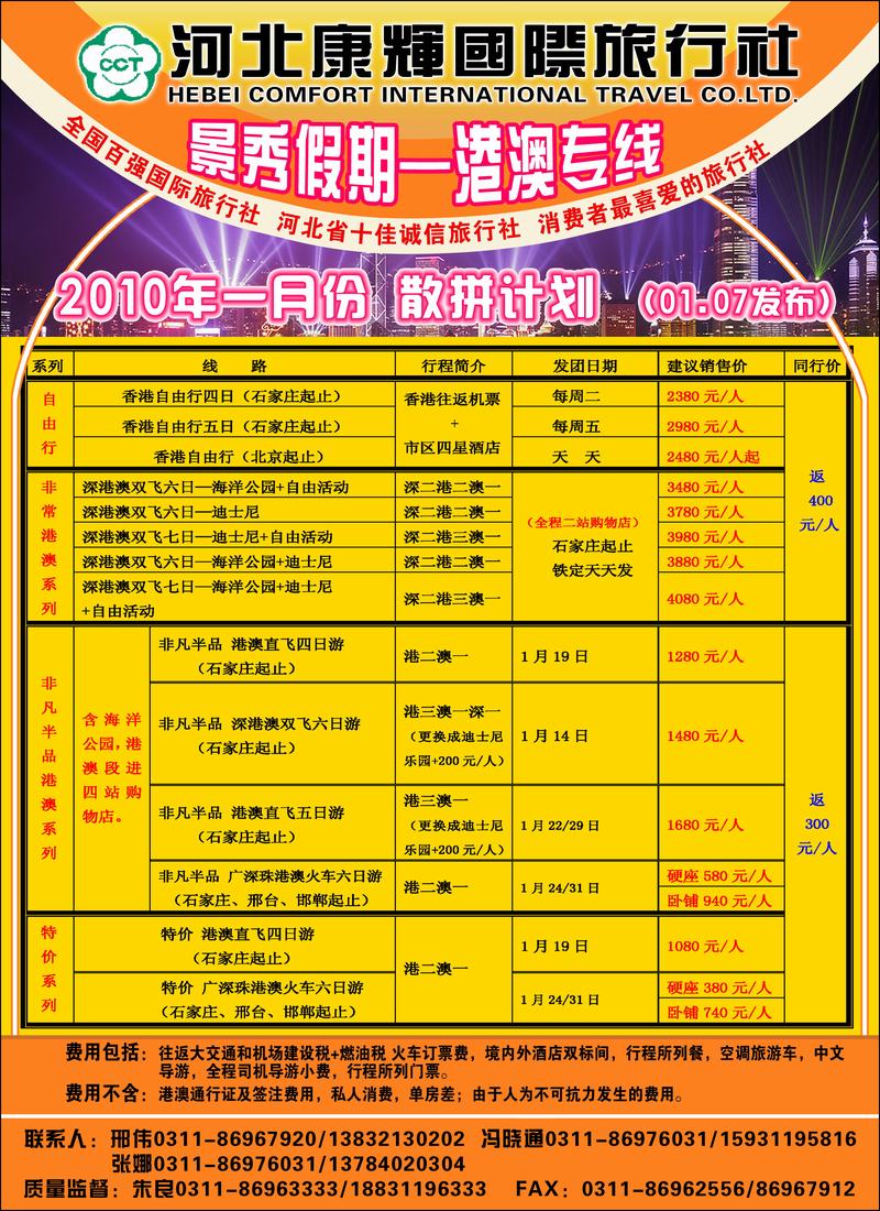 康辉封二