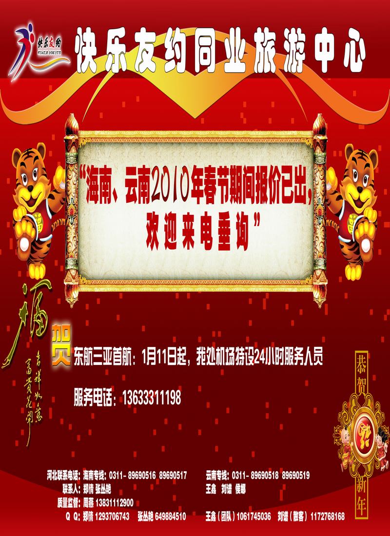 快乐友约261