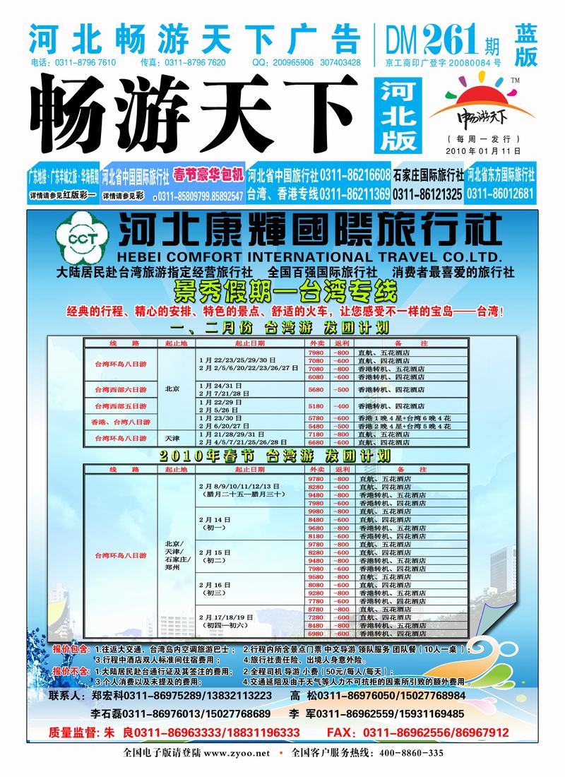 河北封面蓝版