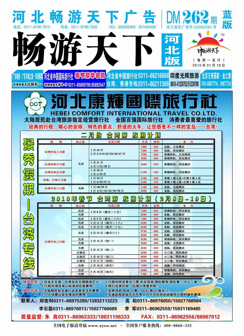 河北封面蓝版