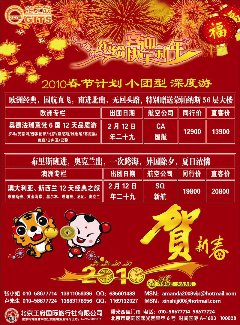 王府国旅金之旅（外地） 拷贝