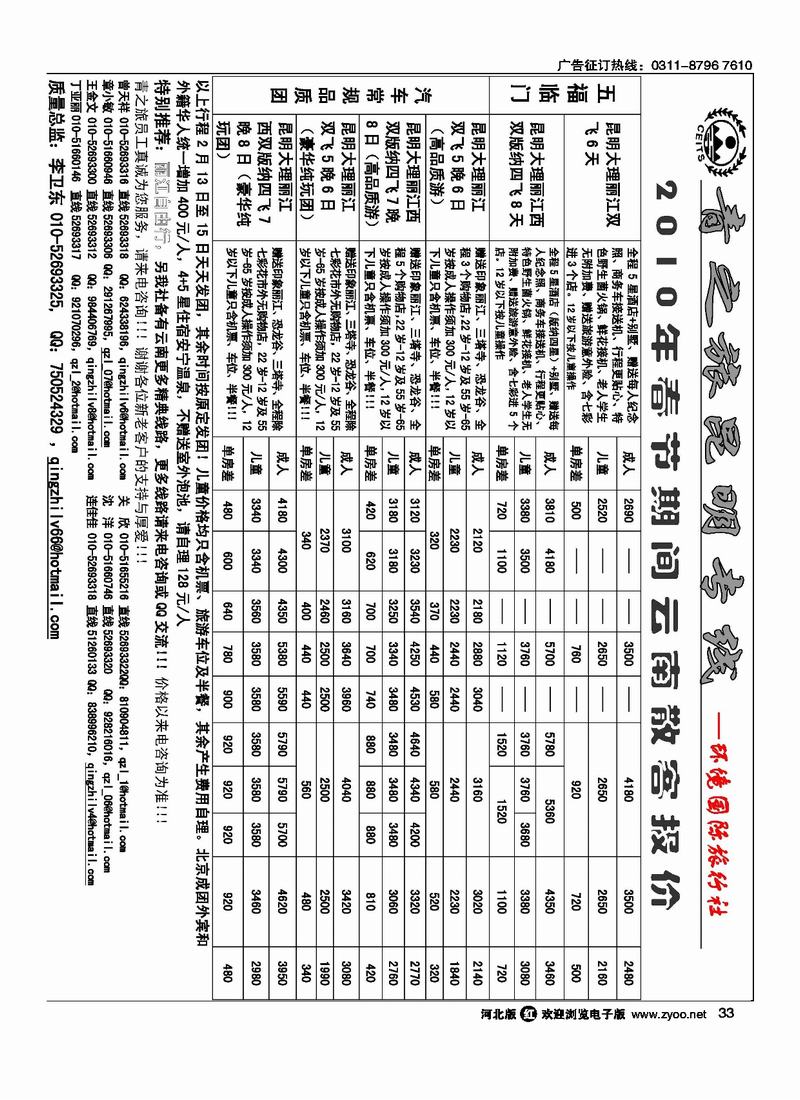 青之旅33
