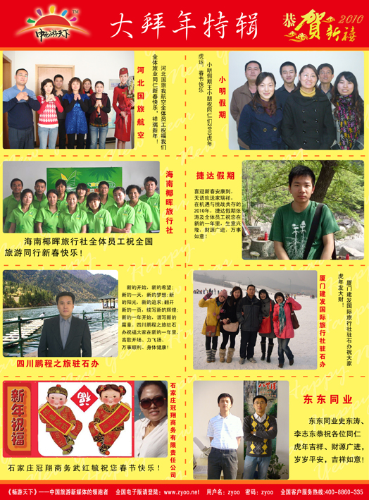 大拜年3副本