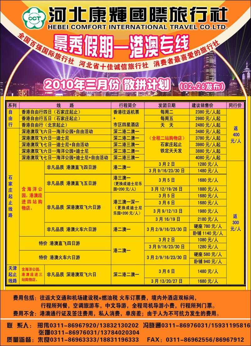 康辉彩一