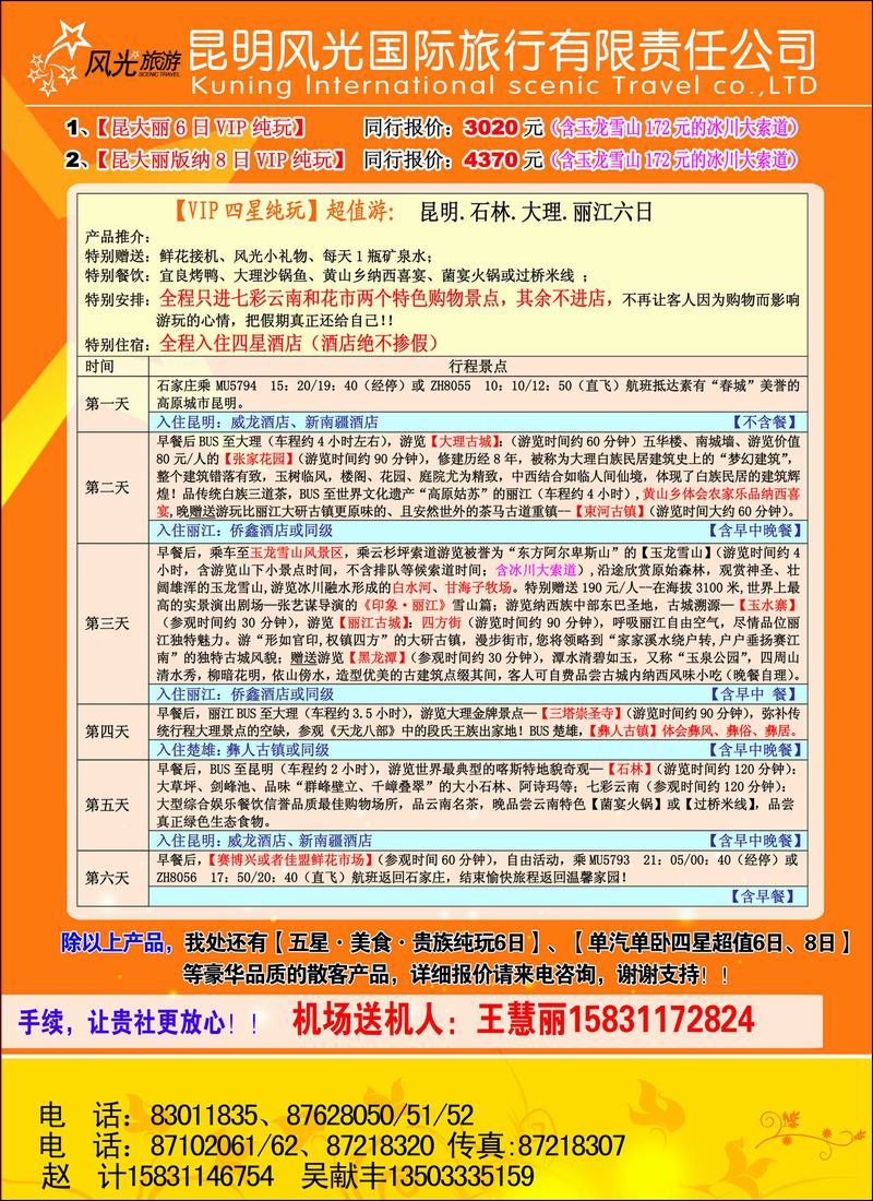 亿航云南彩一