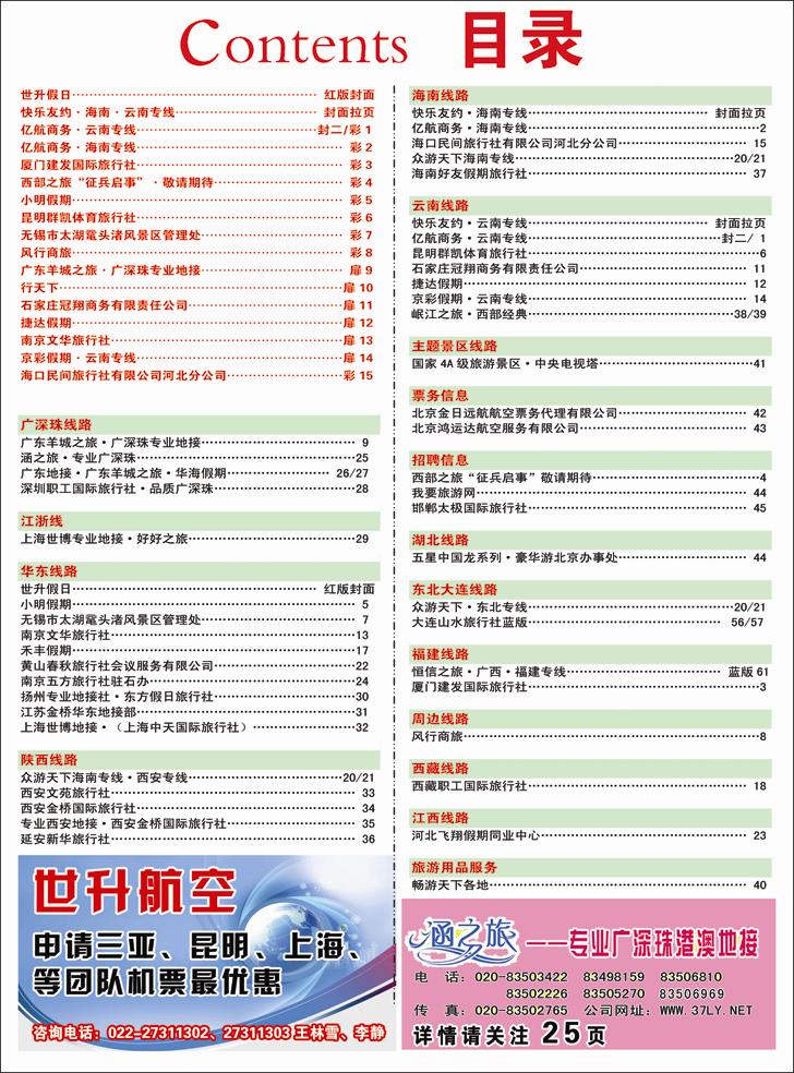 河北红版目录