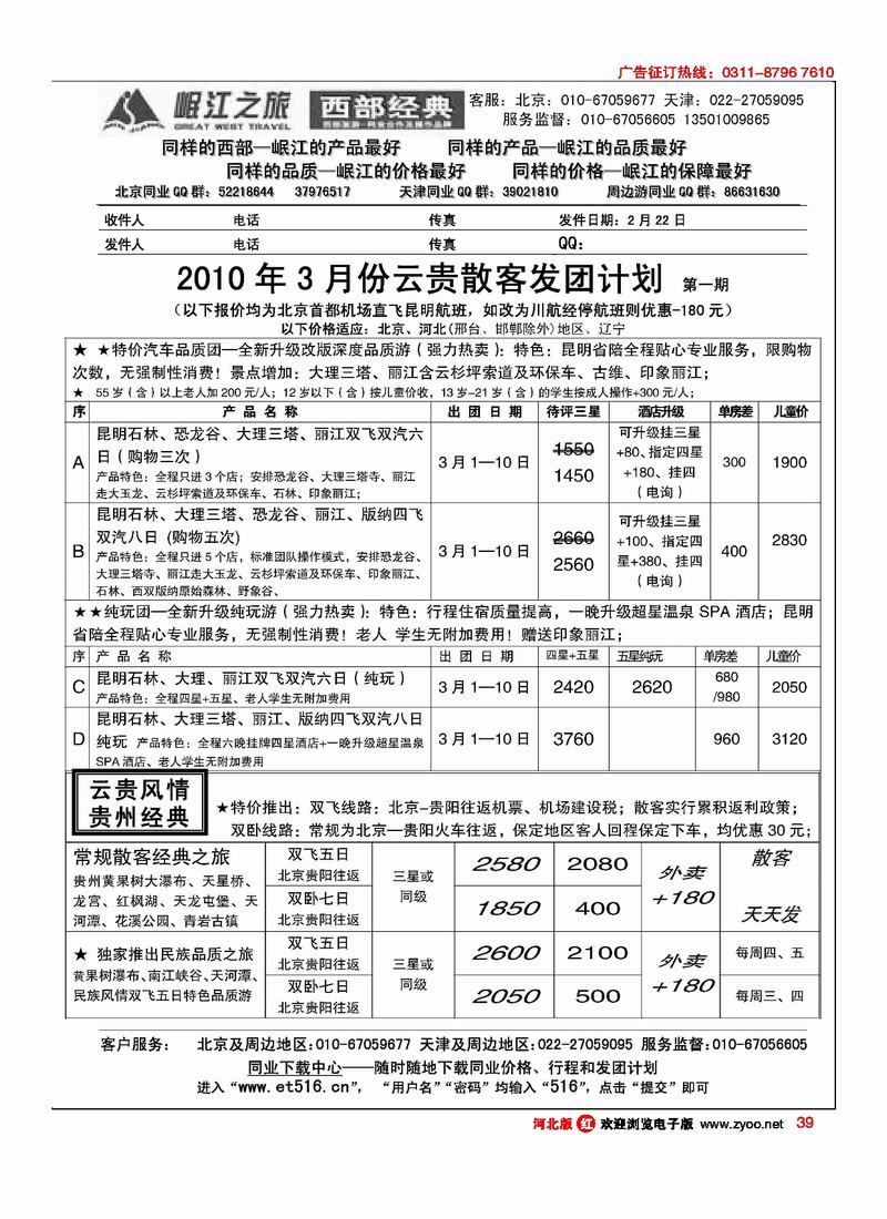 岷江之旅西部经典39