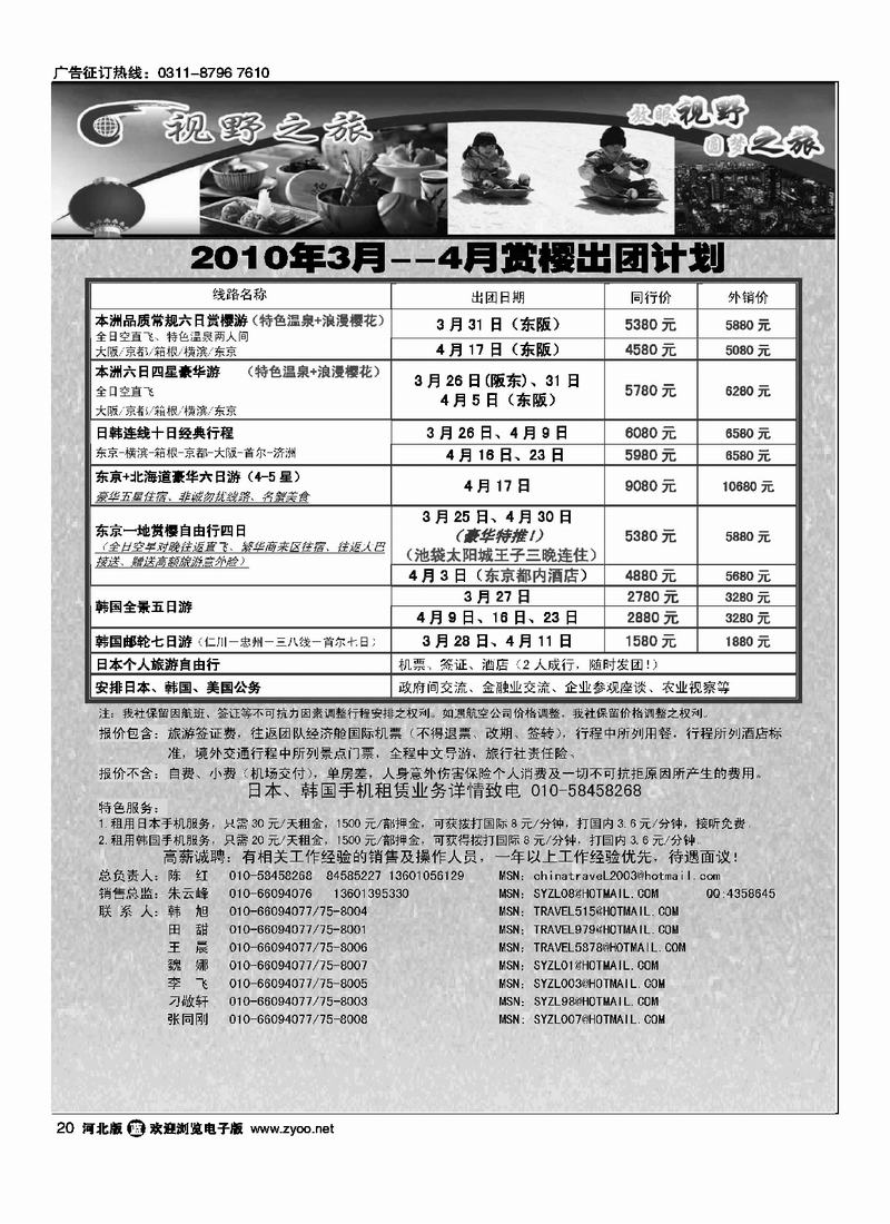 视野之旅20