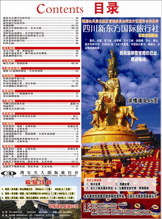 河北红版目录2
