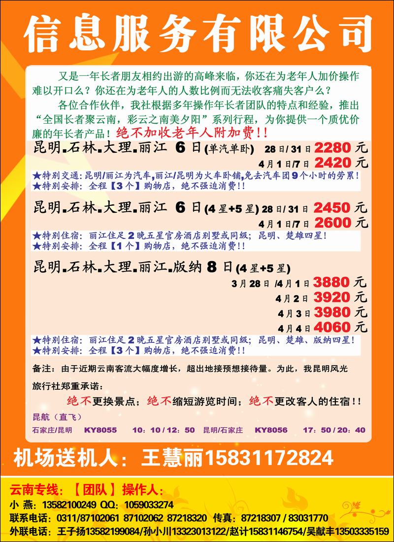 亿航云南2