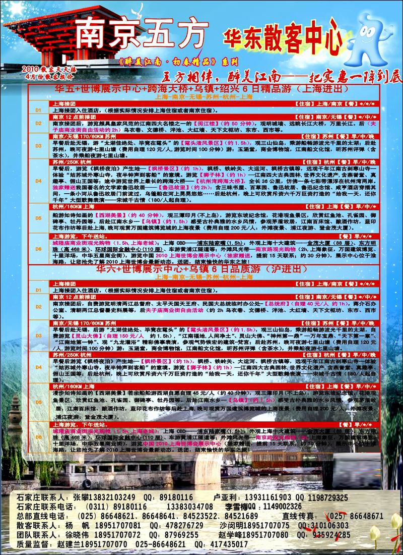 南京五方1