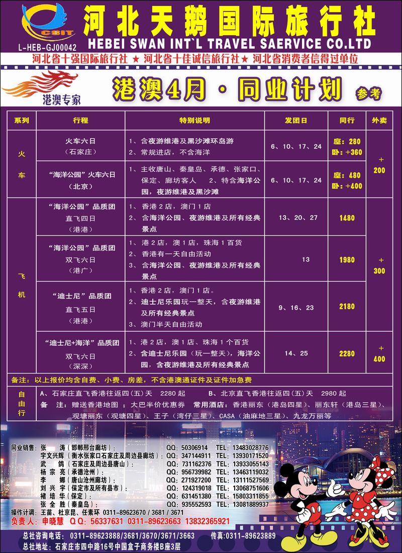 天鹅出境一月计划