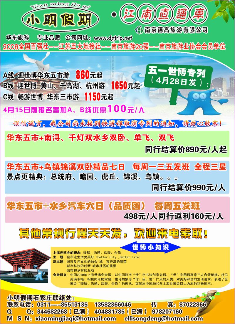 小明假期