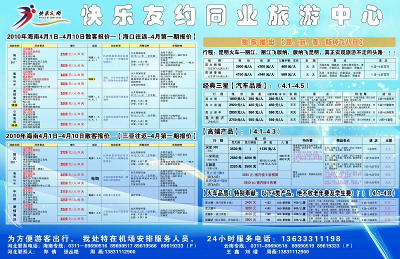 快乐友约270