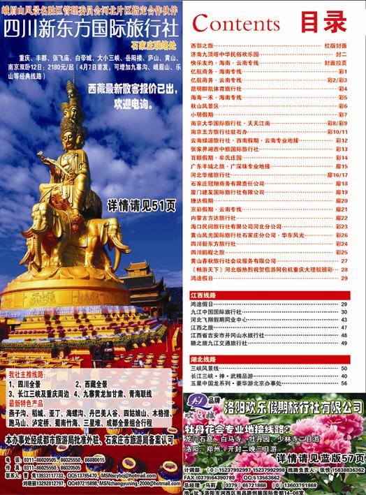 河北红版目录1