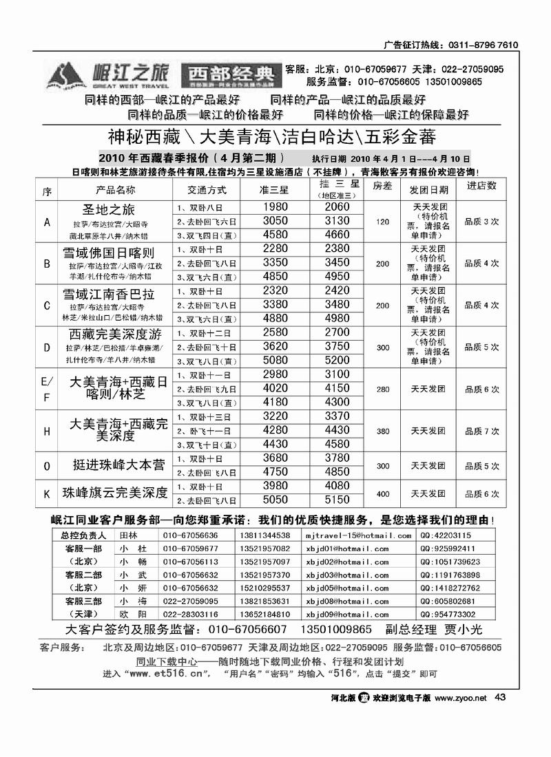 岷江之旅西部经典43