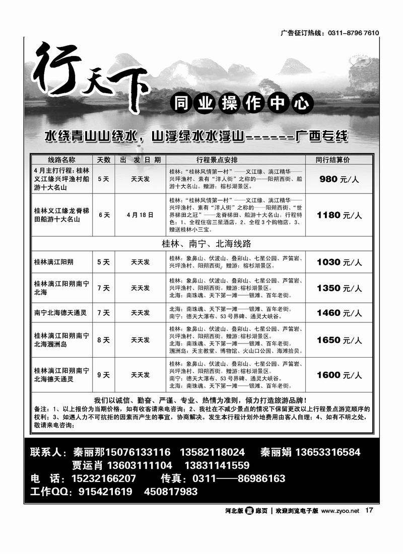 行天下扉17