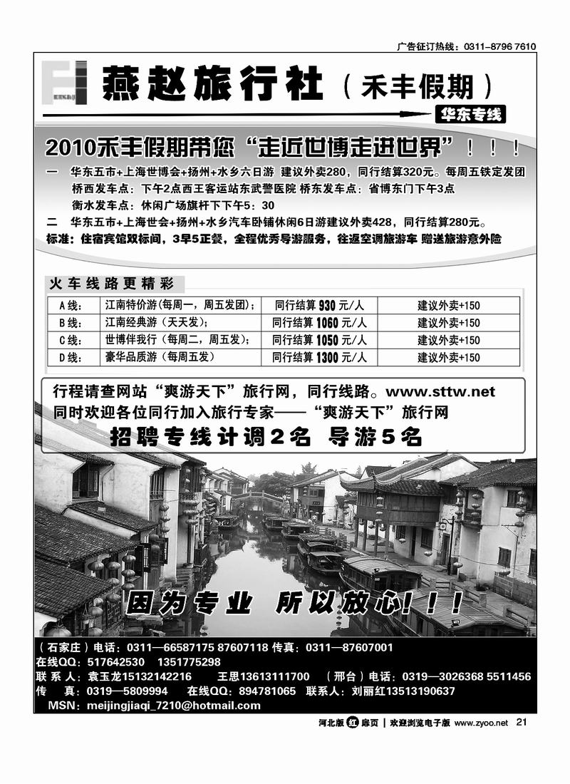 禾丰假期扉21