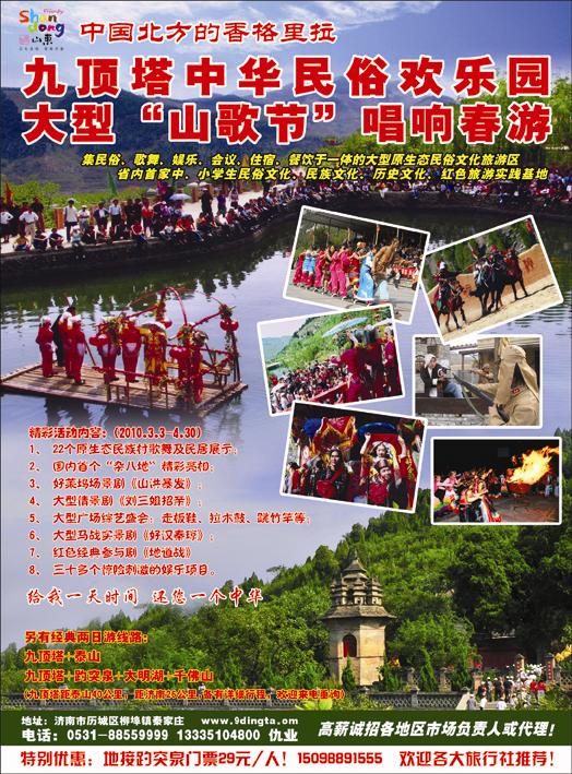 九鼎塔游天下 拷贝