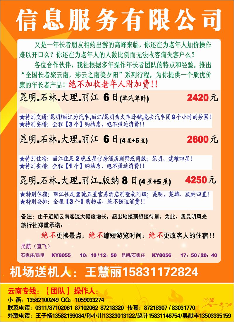 亿航云南2