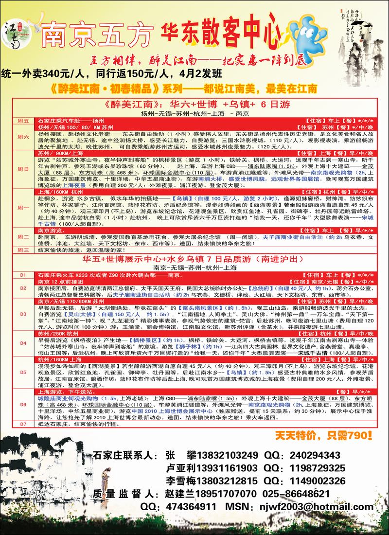 南京五方1