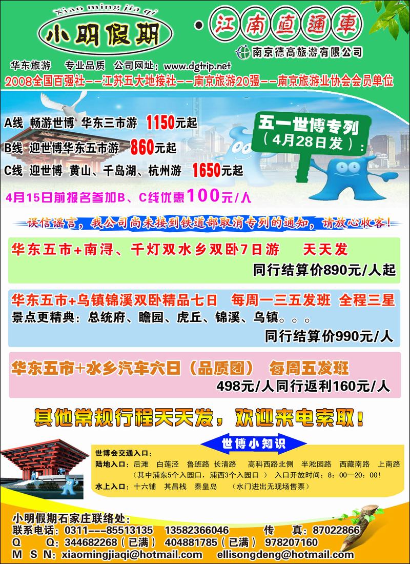 小明假期 