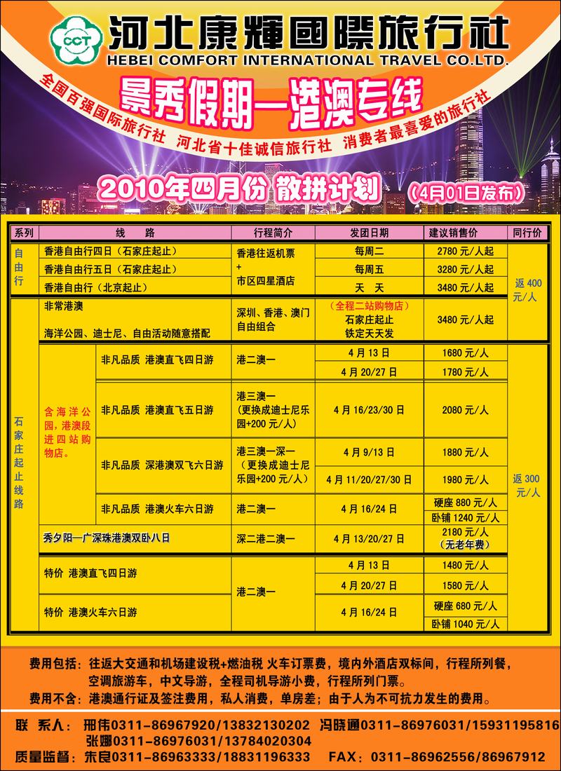 康辉封二