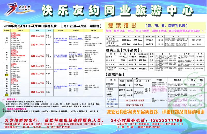 快乐友约