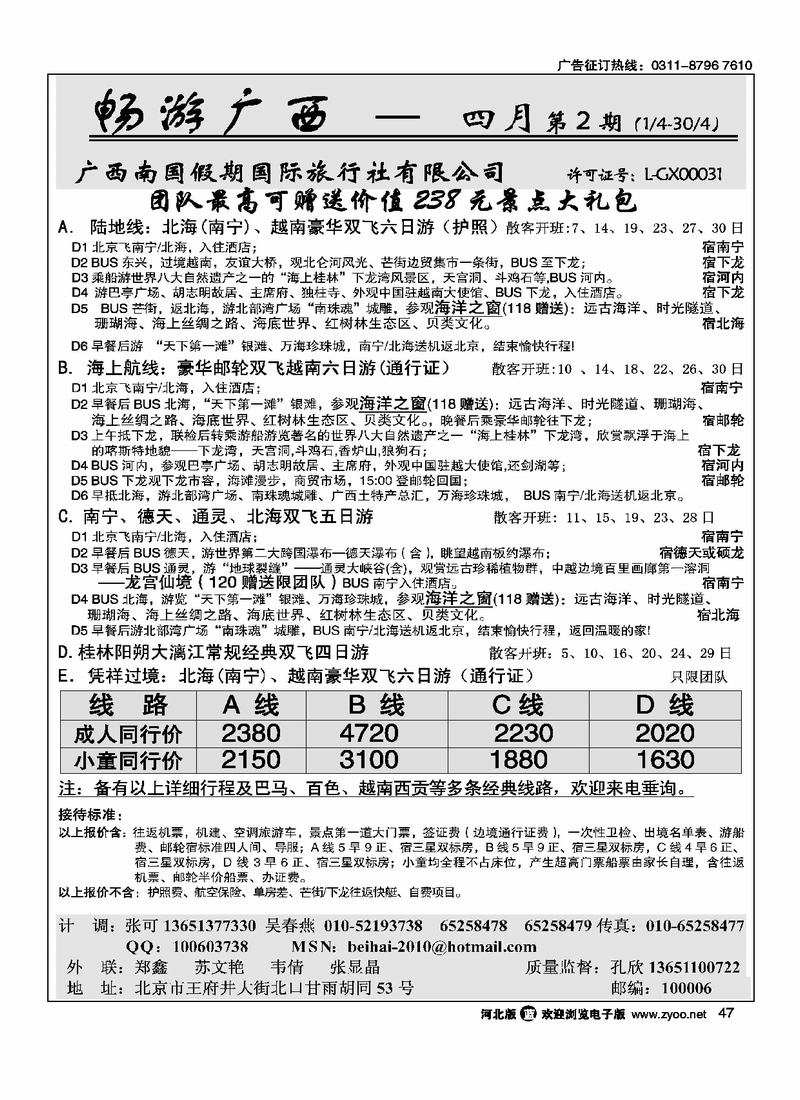 南国假期畅游广西47