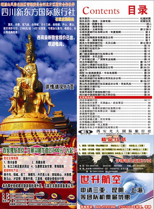 河北红版目录1