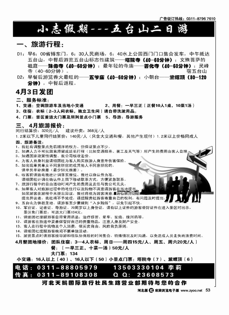 小志假期53