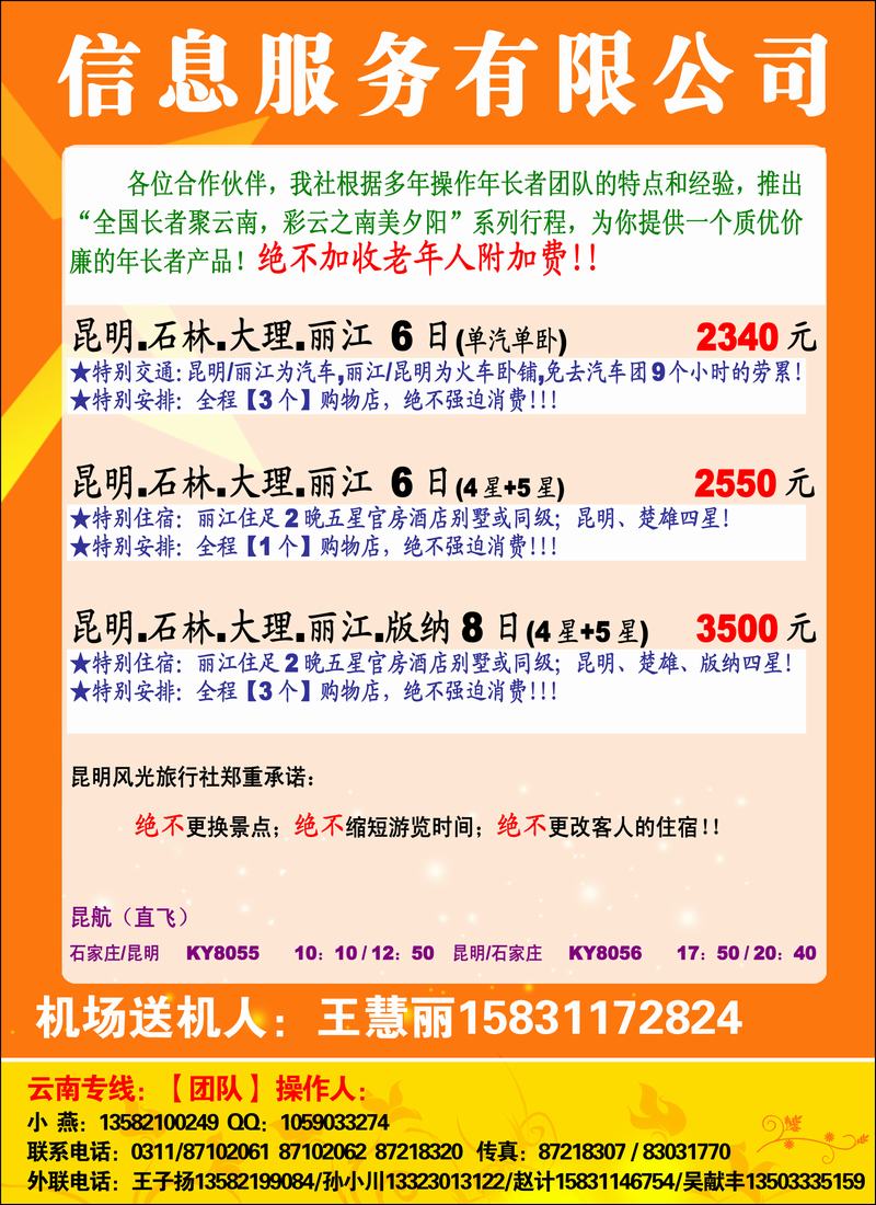 亿航云南2