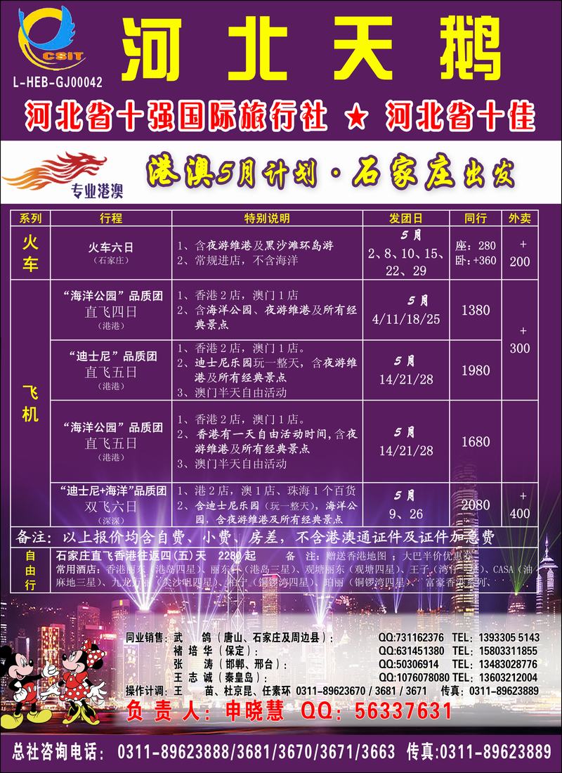 天鹅国旅1