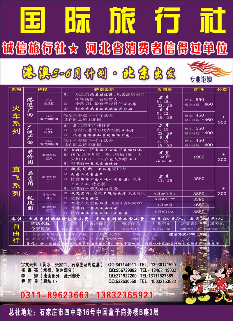 天鹅国旅2