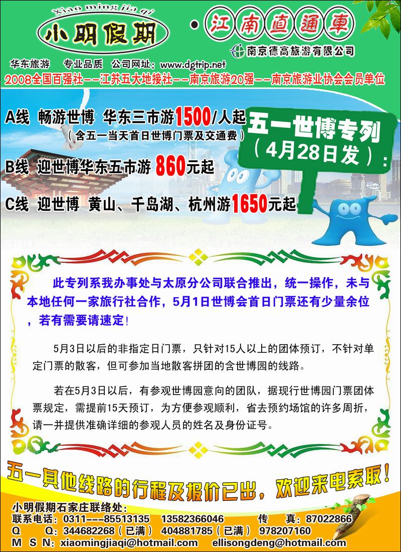 小明假期