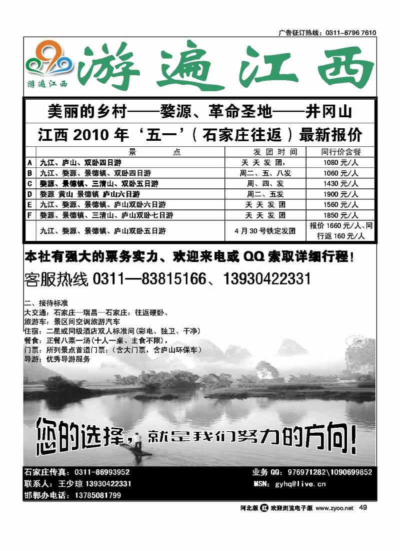 游遍江西49
