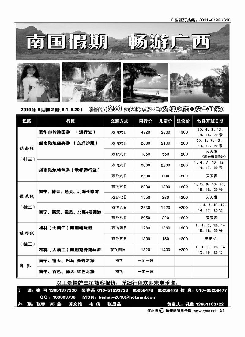南国假期畅游广西51
