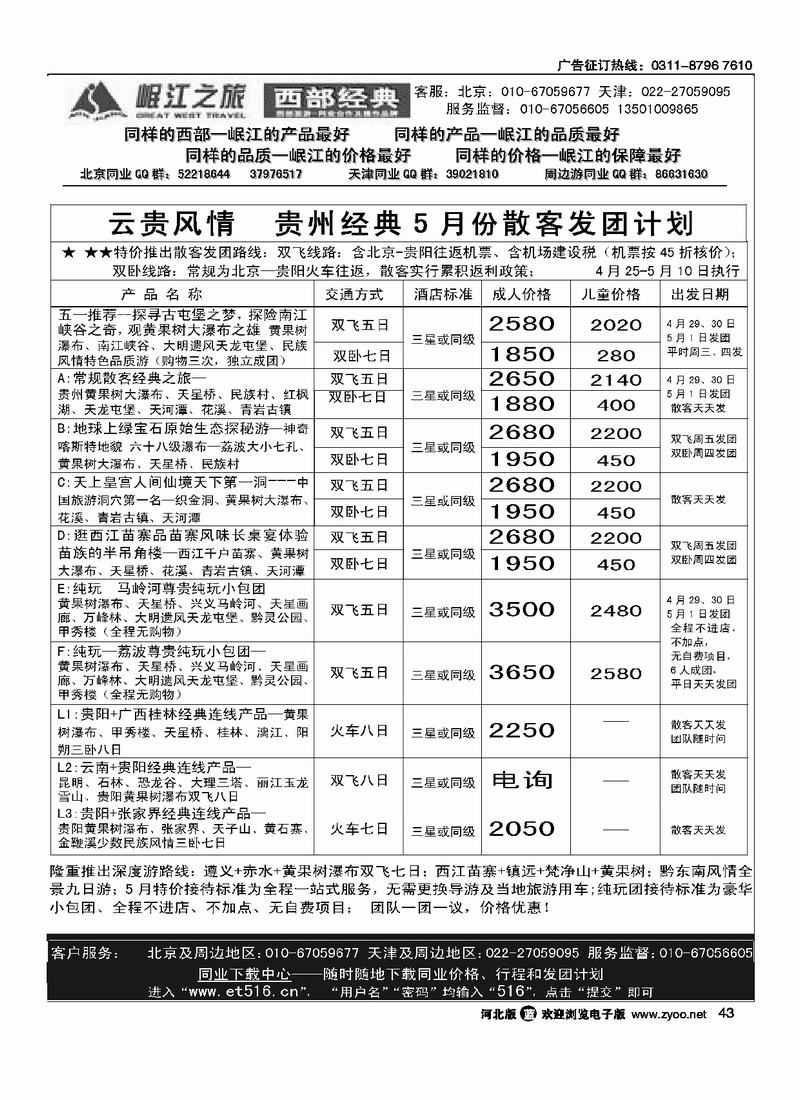 岷江之旅西部经典43