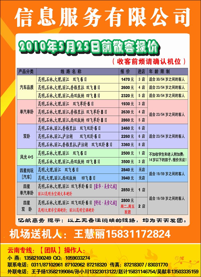 亿航云南2