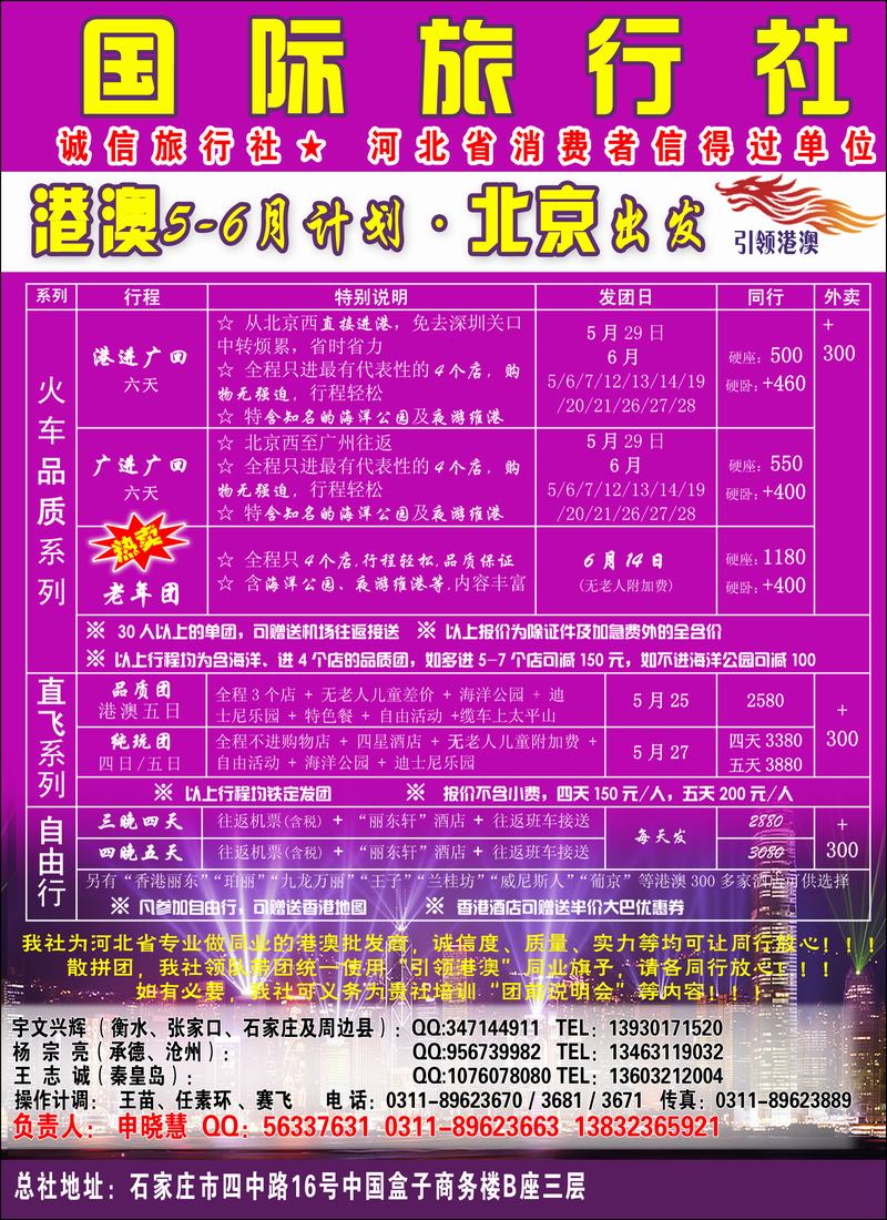 天鹅国旅2 