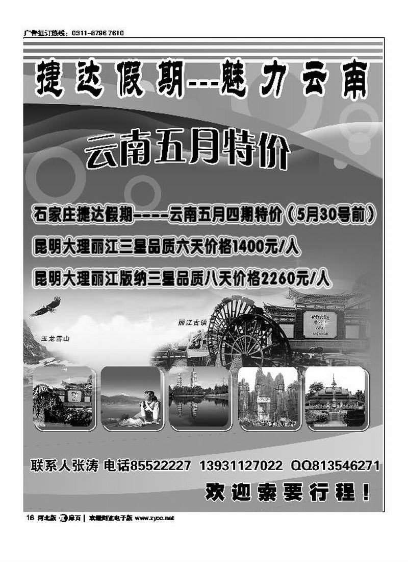 捷达假期扉18
