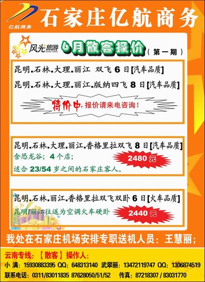 亿航云南1