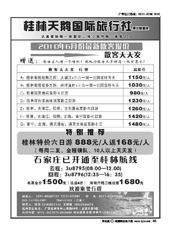 龙翔假期65