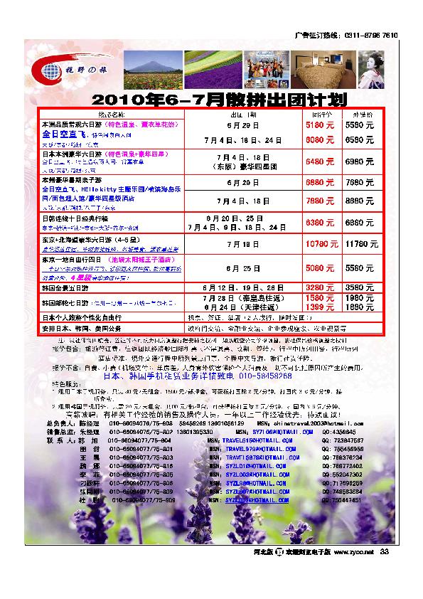视野之旅33