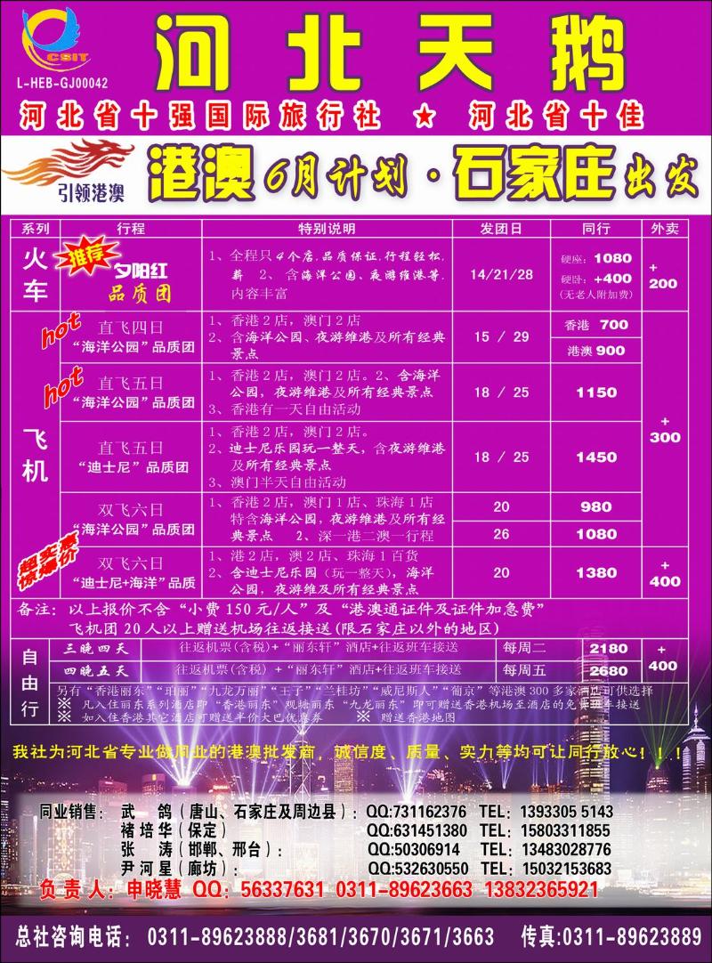 天鹅国旅1