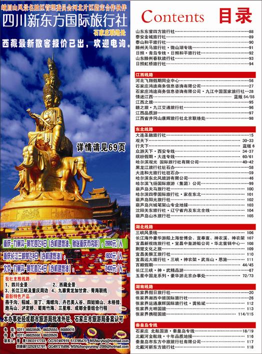 河北红版目录2