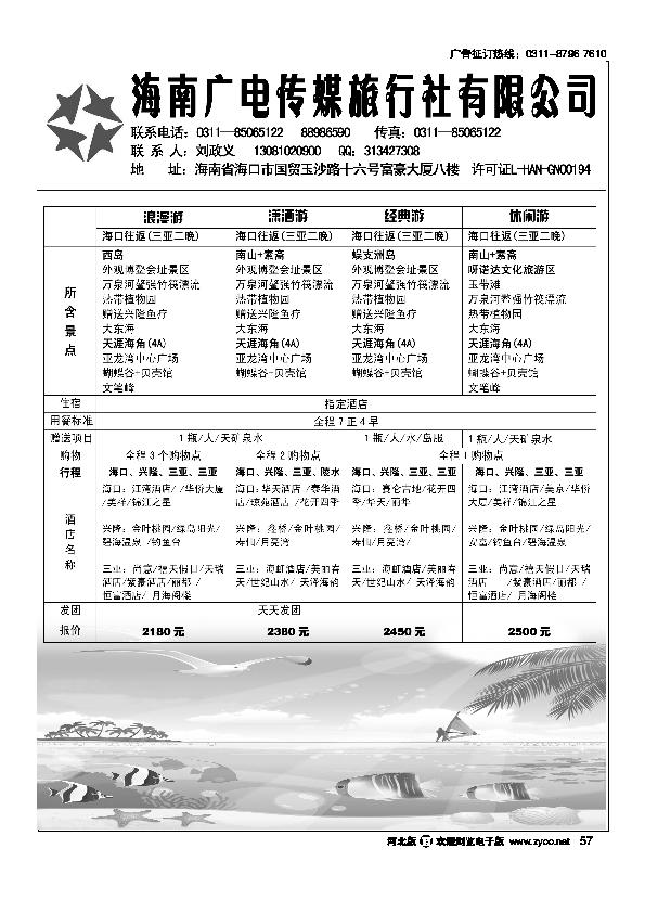 西藏航空57