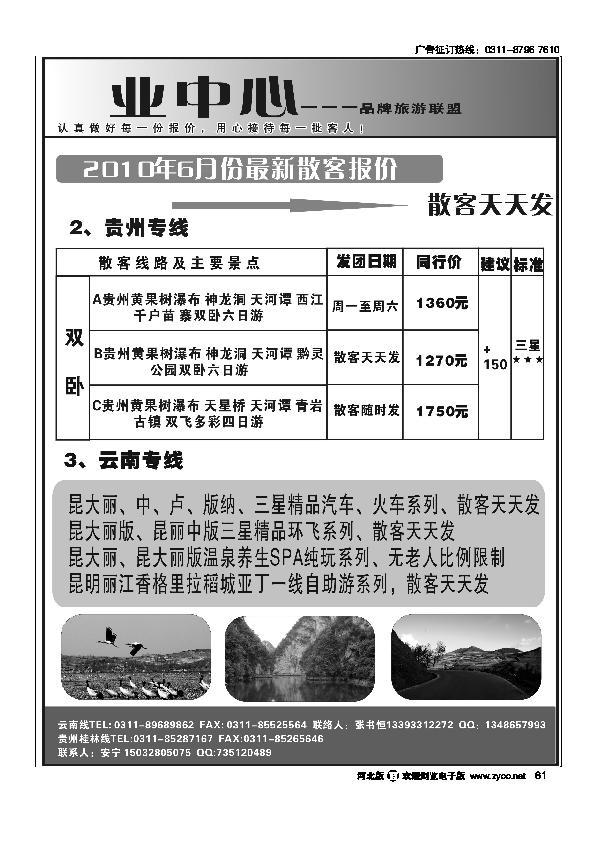 龙翔假期61