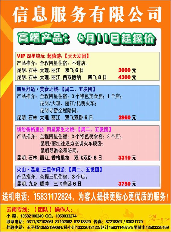 亿航云南2