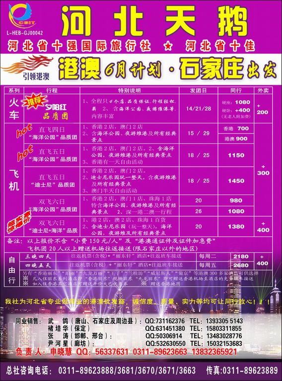 天鹅国旅1
